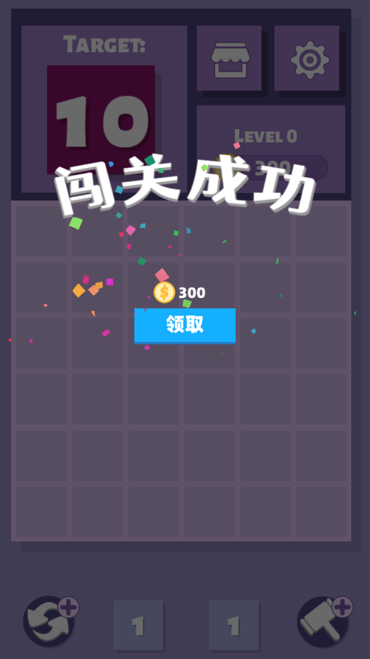 超级数字游戏截图