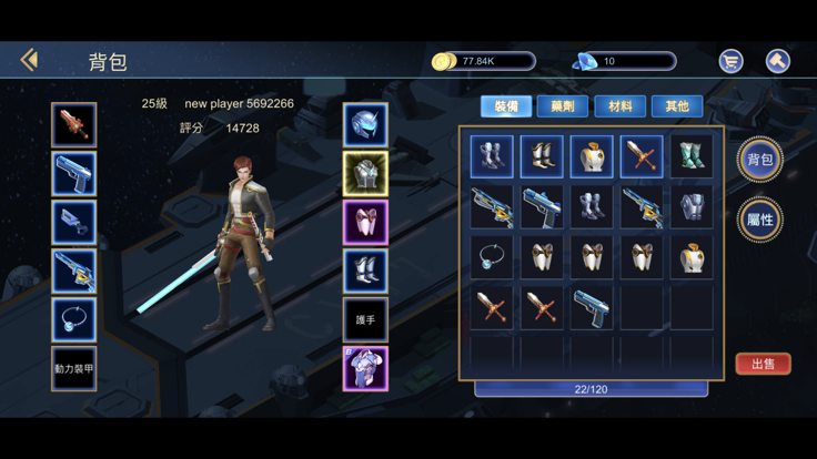 星际游侠游戏截图