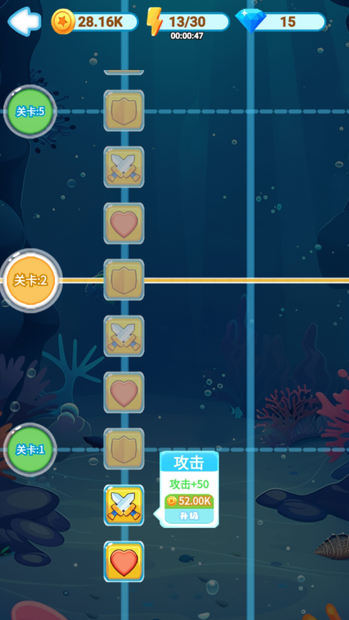 2048之深海传说游戏截图