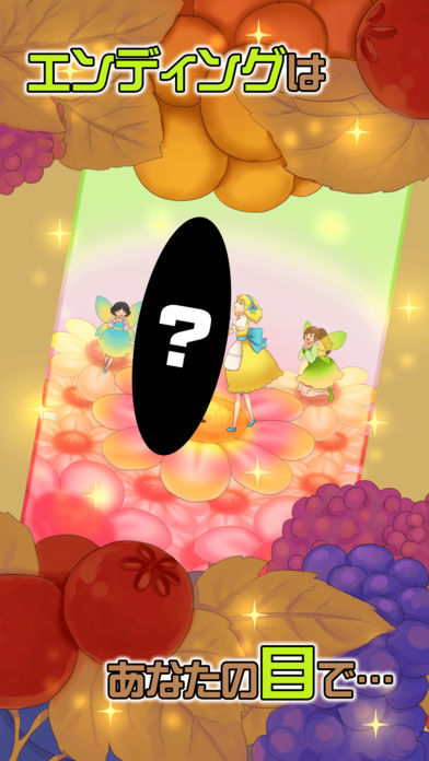 脱出ゲーム おやゆび姫游戏截图