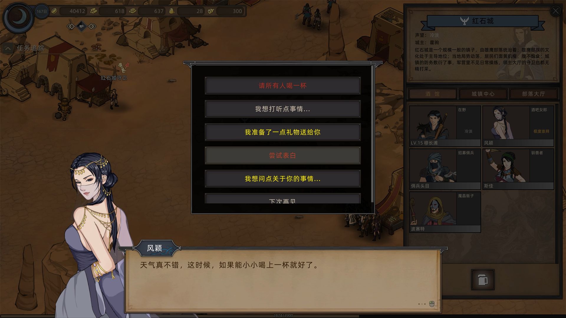 部落与弯刀截图