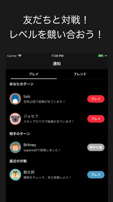 イントロドン - みんなで対戦!イントロクイズ游戏截图