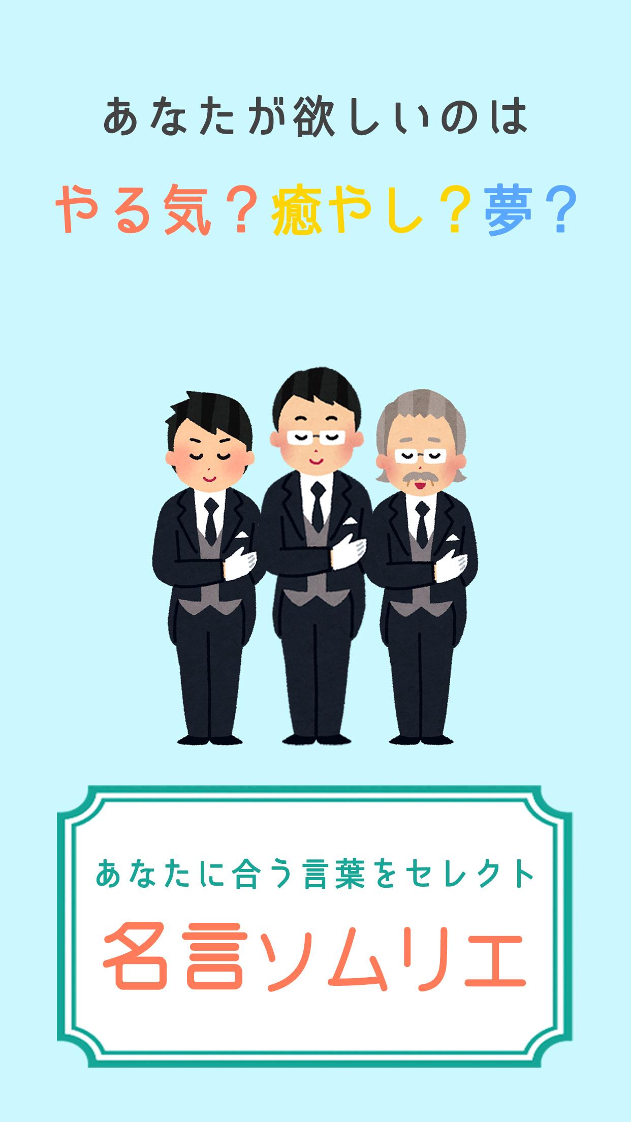 名言ソムリエ あなたに合う言葉をセレクト 毎日無料で占える人気の診断アプリ Android Download Taptap