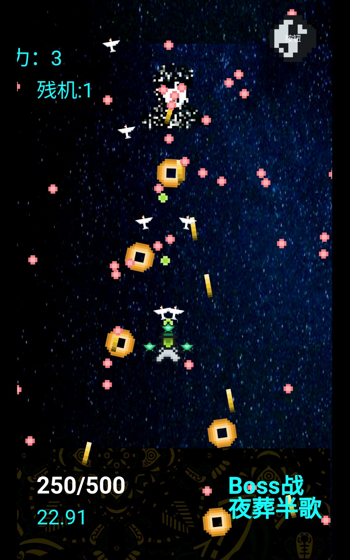 弹幕断阴阳游戏截图