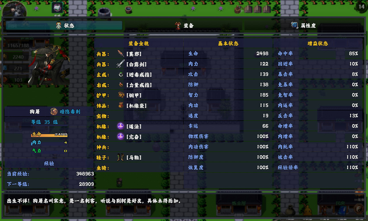 荆轲刺秦重制版游戏截图