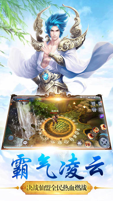 永恒之剑ol剑侠传奇-梦幻神话纪元！游戏截图