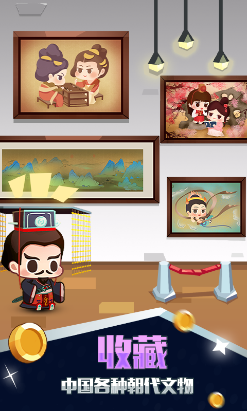 历史填色馆游戏截图