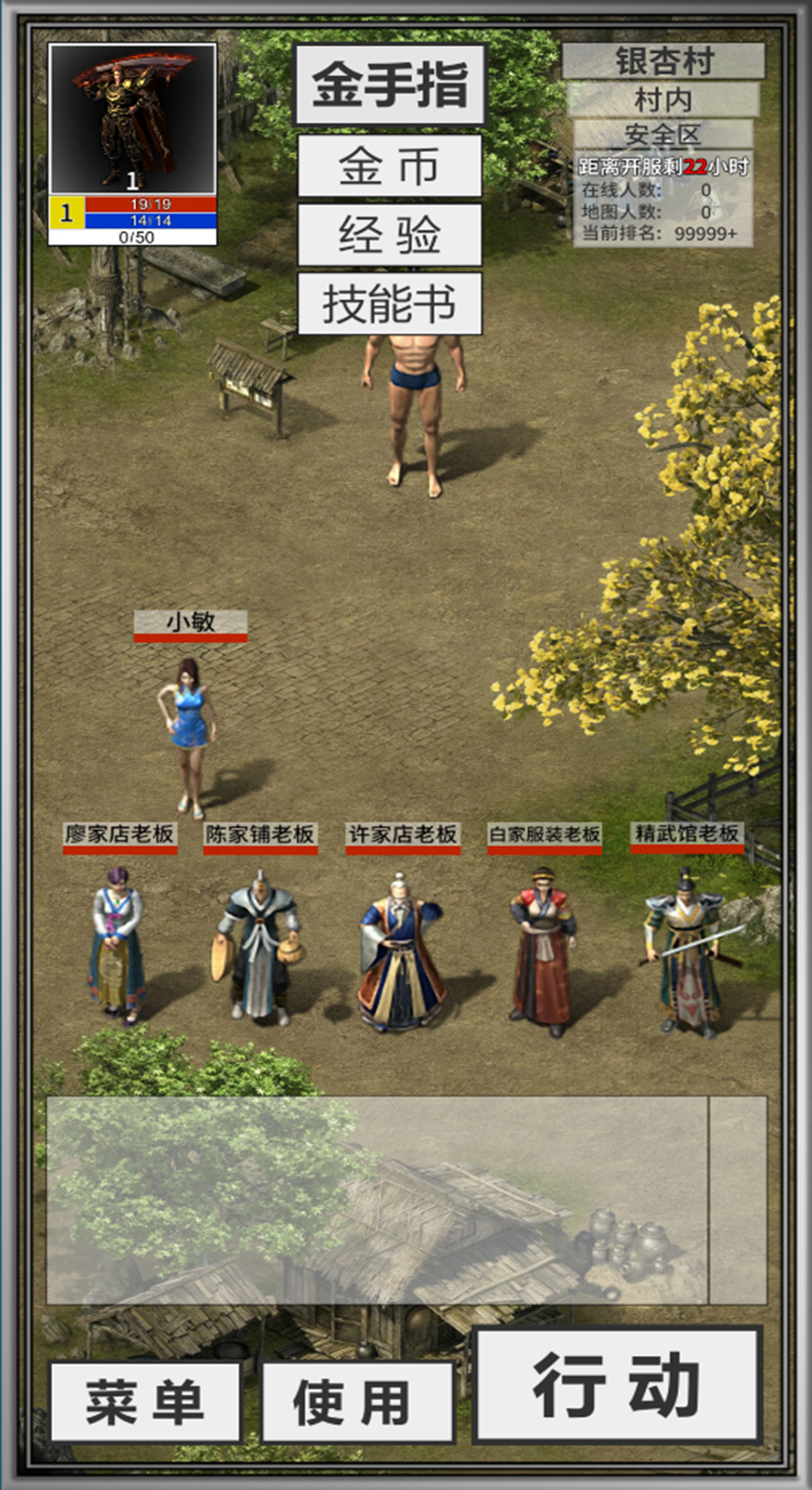 还有24小时开服游戏截图