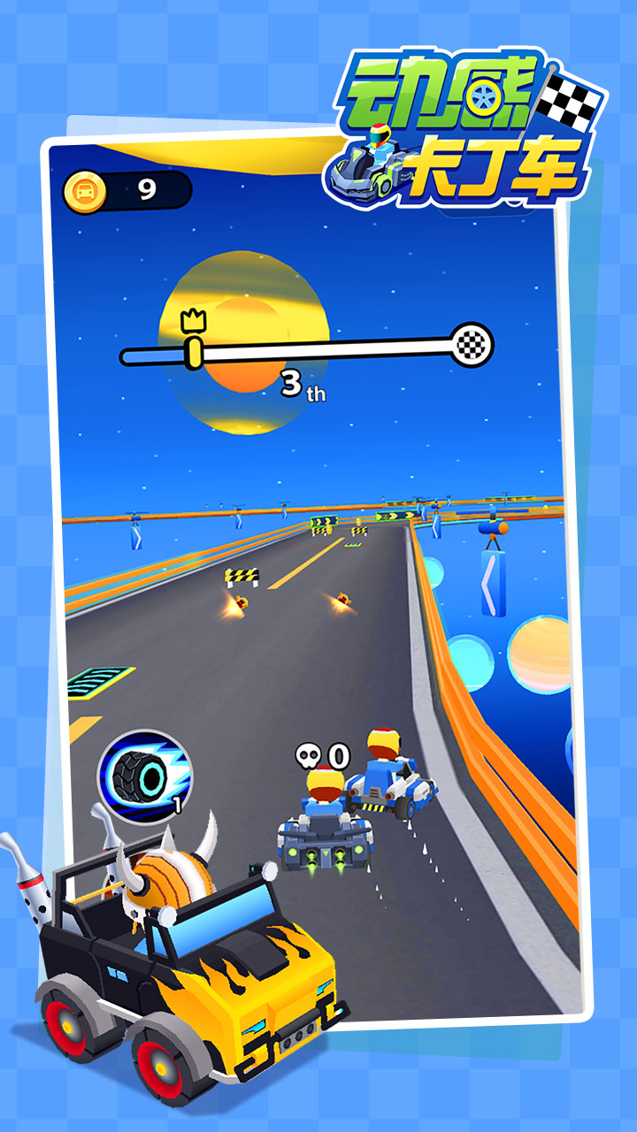 动感卡丁车游戏截图