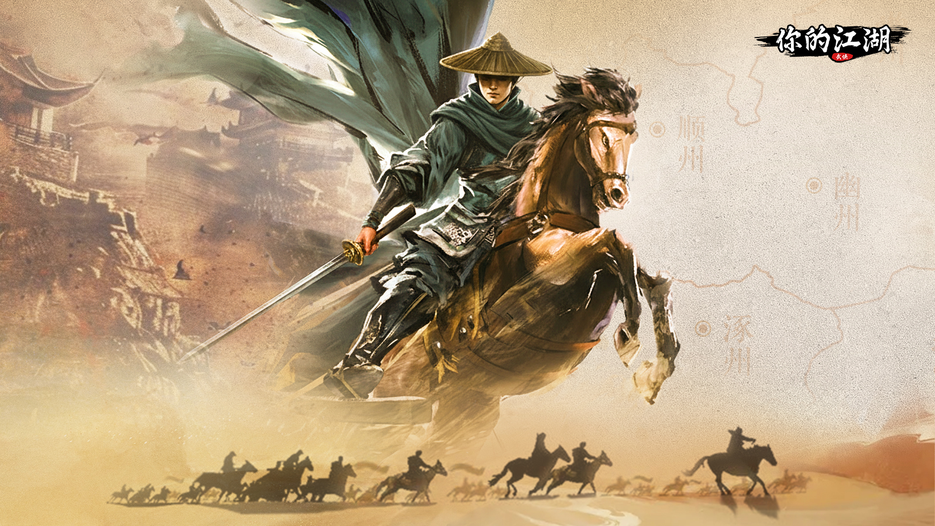 枫落驿新玩法上线