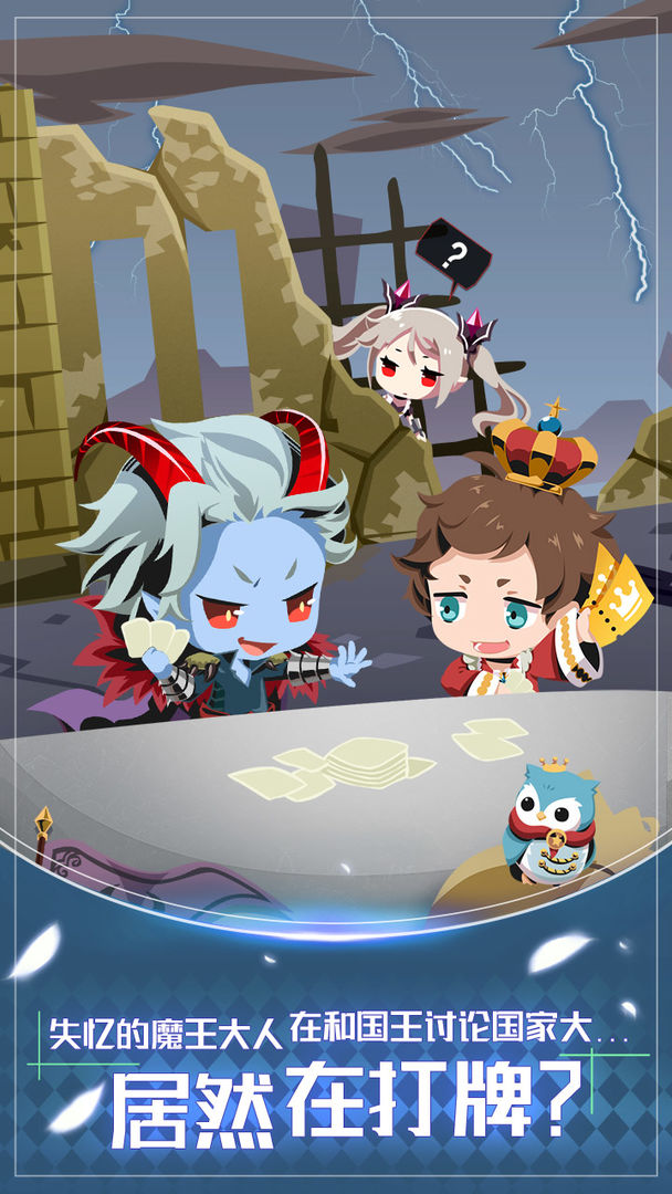 我家的魔王大人游戏截图