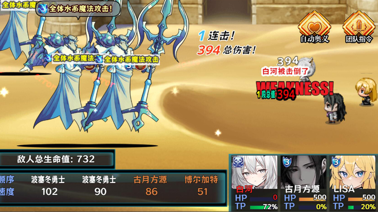 缝合尖塔2游戏截图