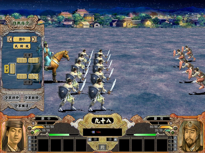 三国群英传4游戏截图