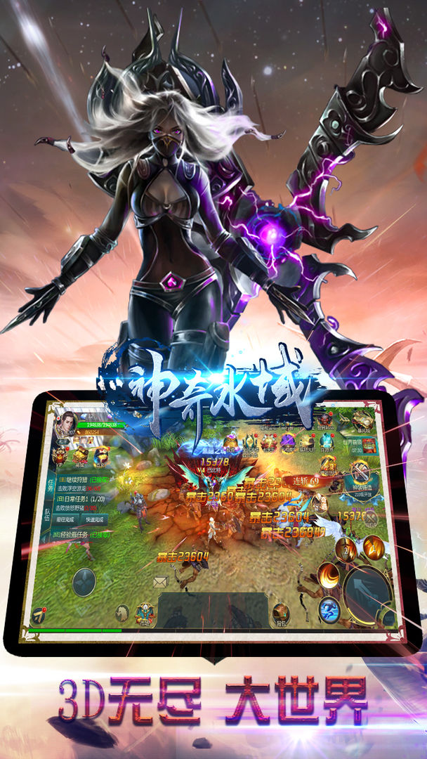 神奇水域游戏截图