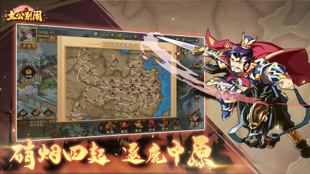 主公别闹游戏截图