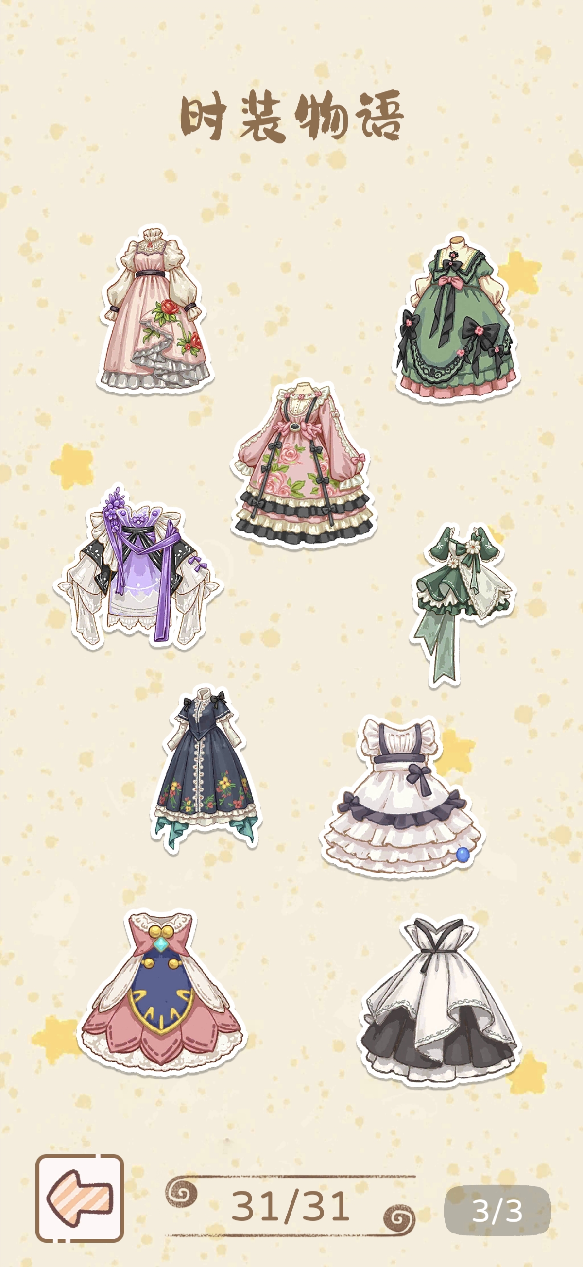 再拼一把游戏截图