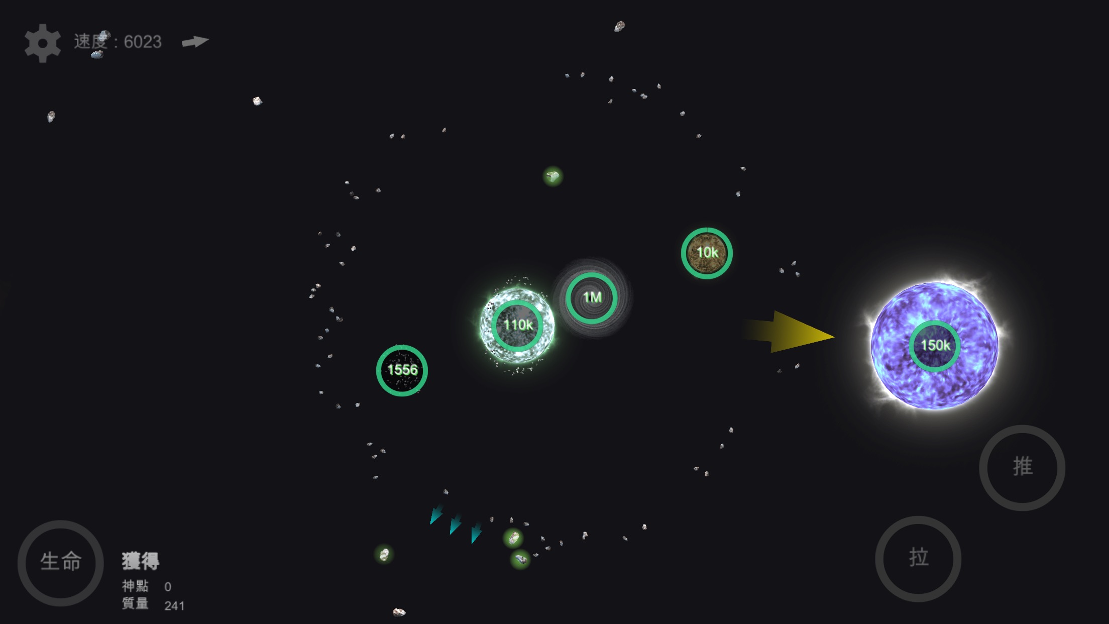 我的梦幻宇宙 - 流浪星球游戏截图