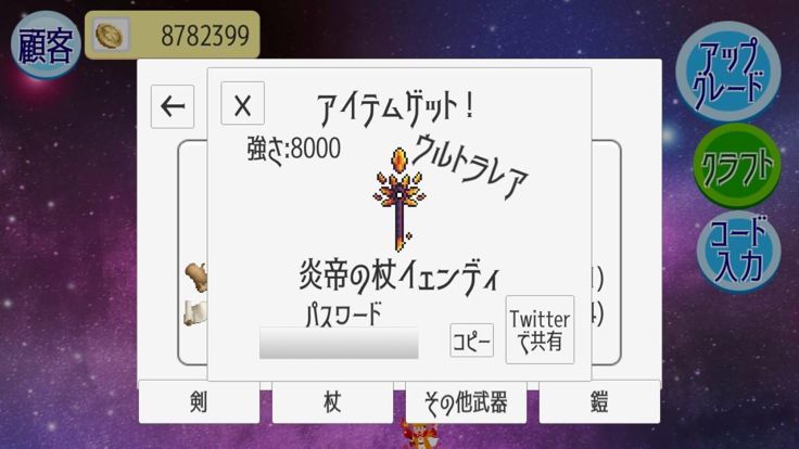 ガオチャオファンタジー商店游戏截图