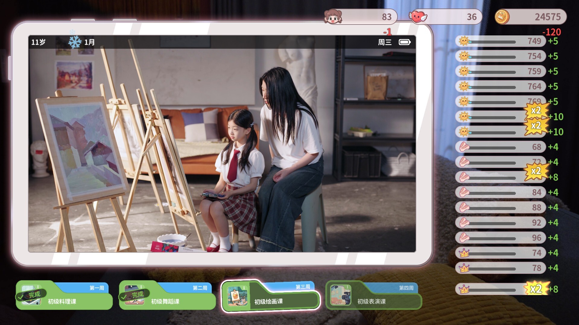 我的妹妹未来游戏截图