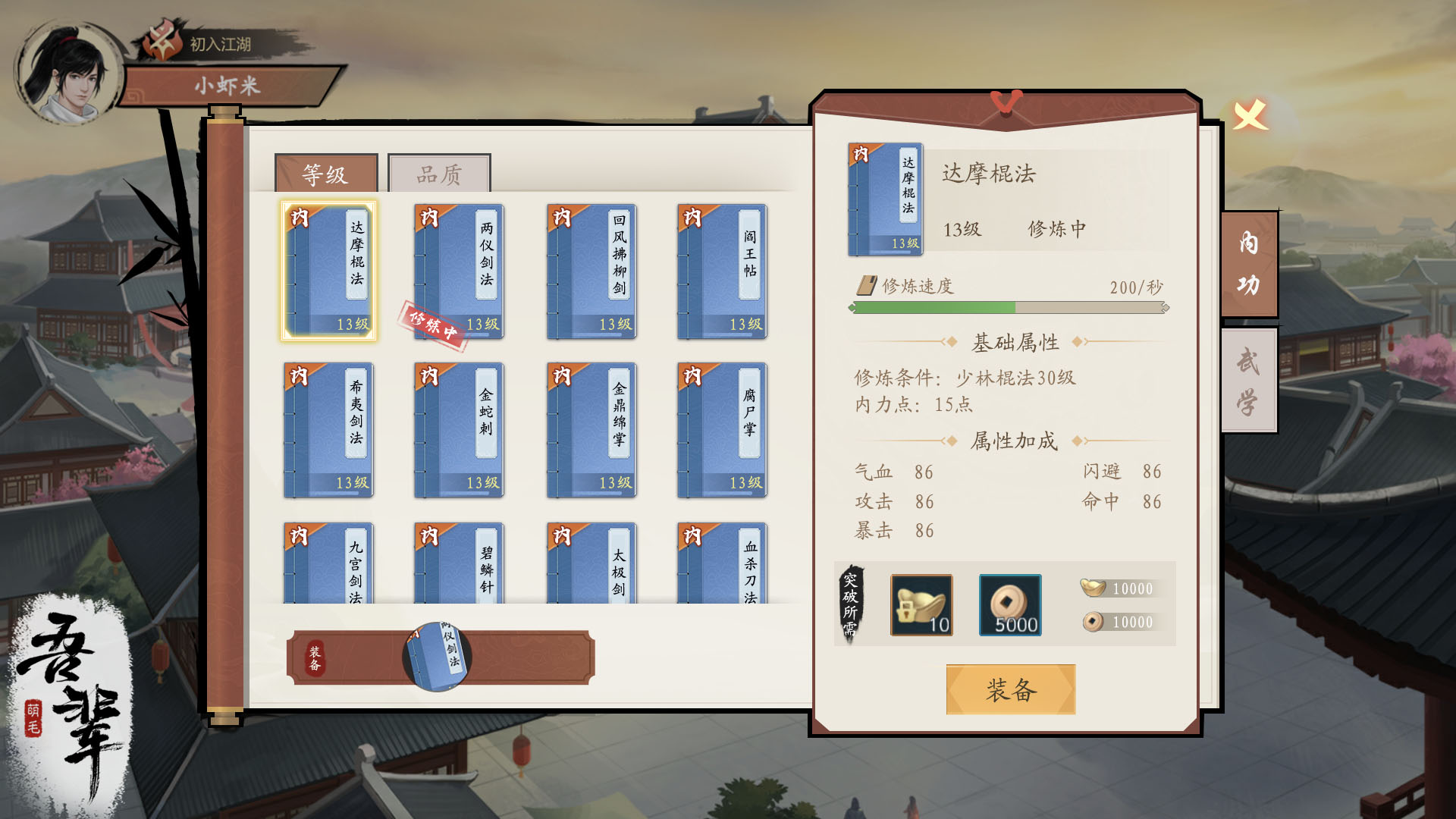 吾辈截图
