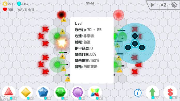 宝石塔防-最新热门策略TD游戏游戏截图