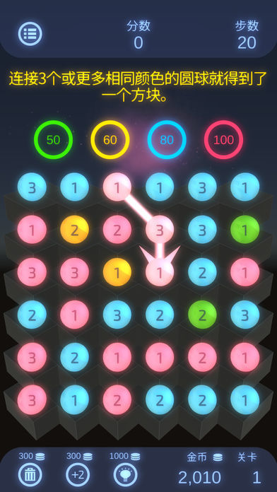双重三连消 - Dual Match 3 -游戏截图