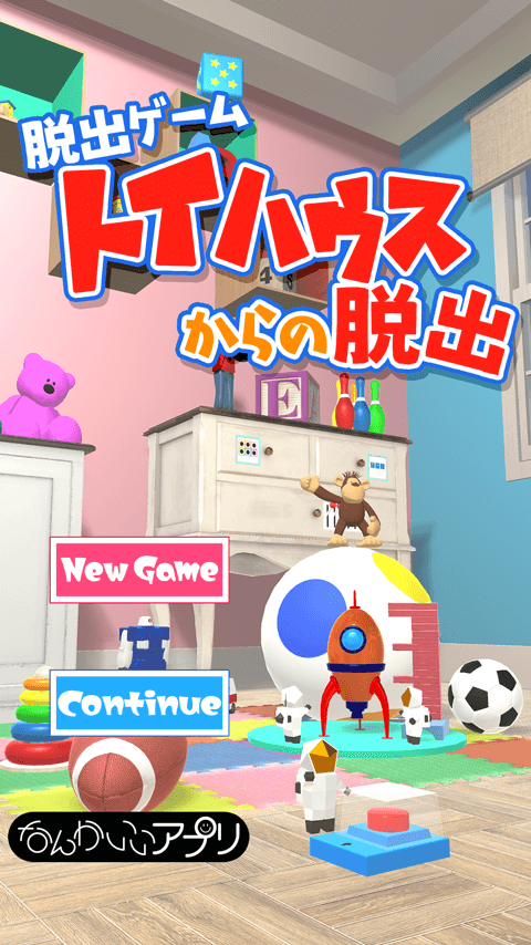 脱出ゲーム トイハウスからの脱出 Download Game Taptap