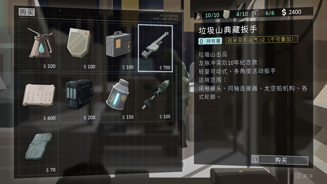 OPUS:龙脉常歌 -最终版-游戏截图