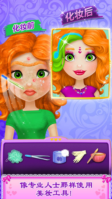 高级化妆店游戏截图