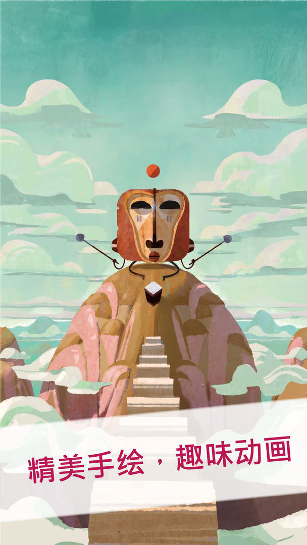 ELOH(咿哟)游戏截图