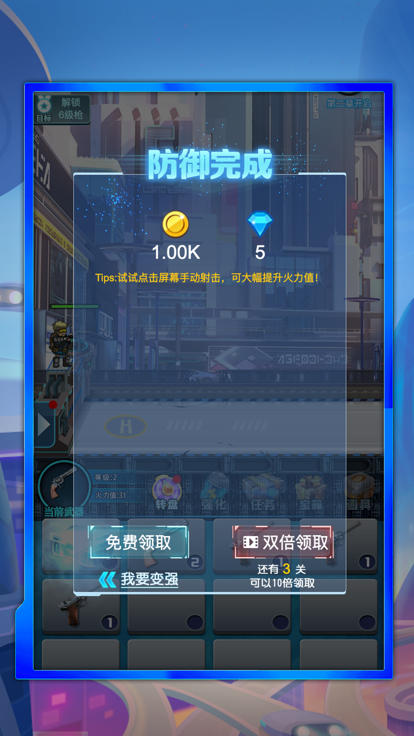 我是神枪手-适合朋友一起来玩的游戏游戏截图