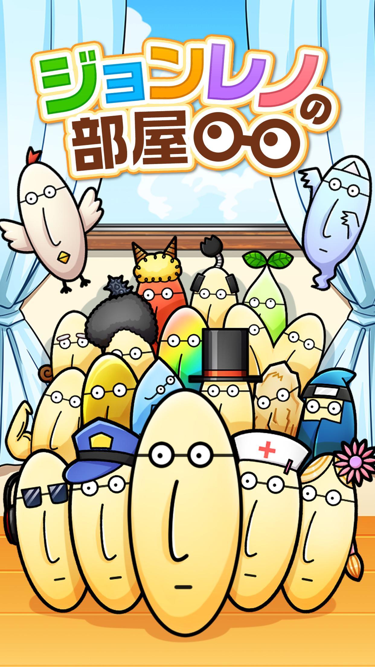 ジョンレノの部屋 Fromチョコレートスモーカーズ チョコスモ Android Download Taptap