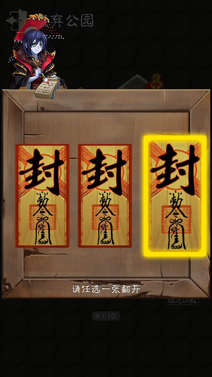 鬼怪乐园游戏截图