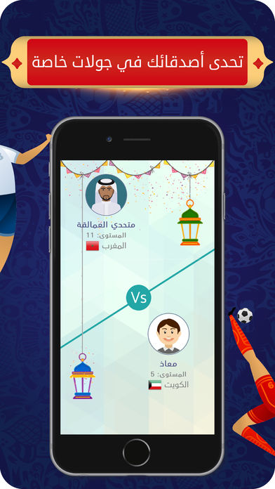 تحدي وصلة - Tahadi Wasla游戏截图