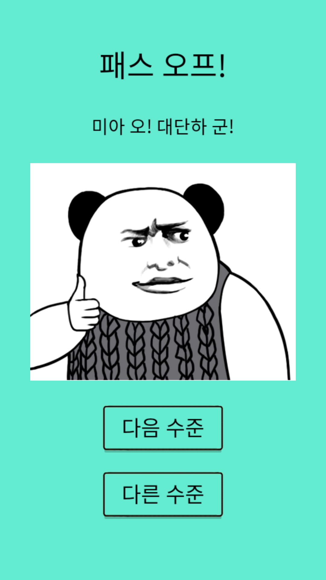 그런 슬로건이있다.游戏截图