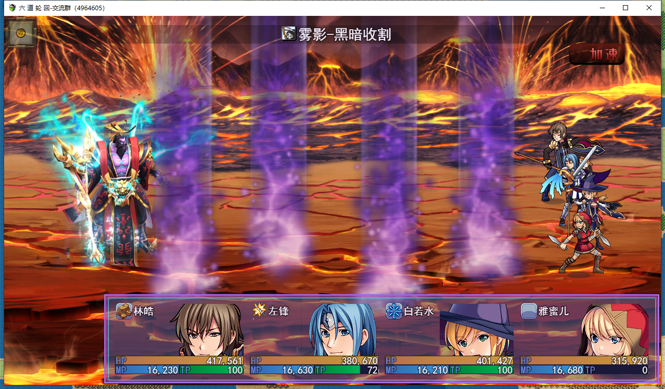 六道轮回游戏截图