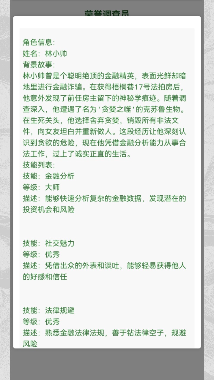 克苏鲁:织梦史诗（TapTap测试版）游戏截图