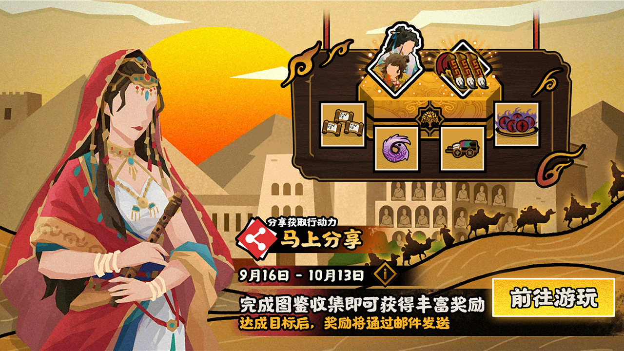 完成图鉴收集获得丰厚奖励