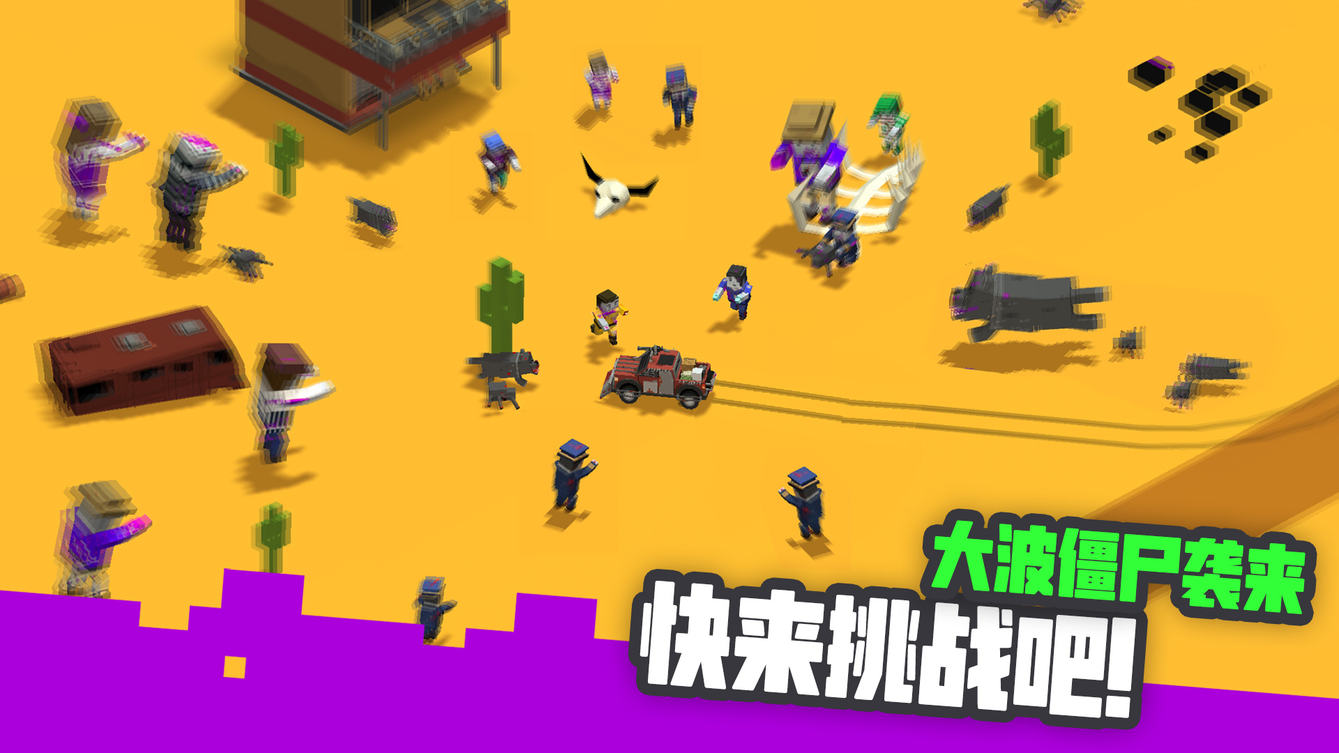 粉碎僵尸城游戏截图