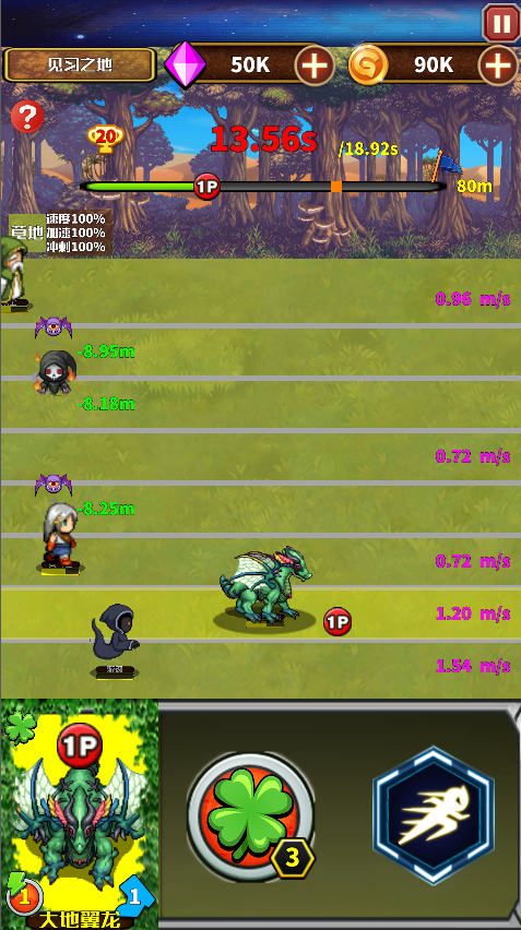 国宝竞速游戏截图