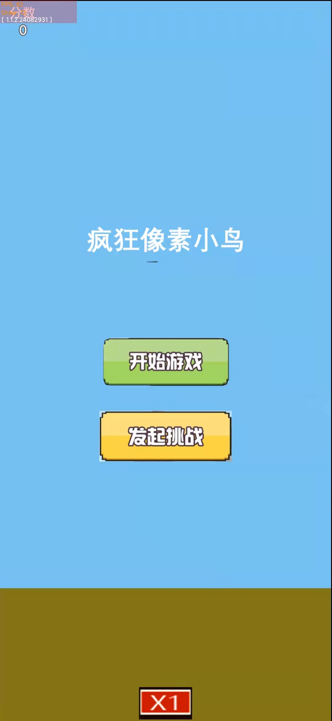 疯狂像素小鸟游戏截图