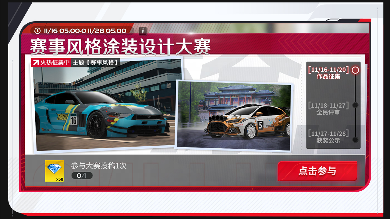 第三季涂装设计大赛