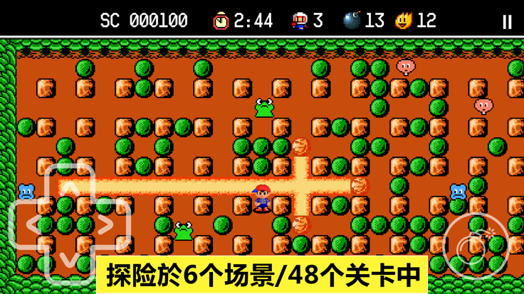炸弹人探险记游戏截图