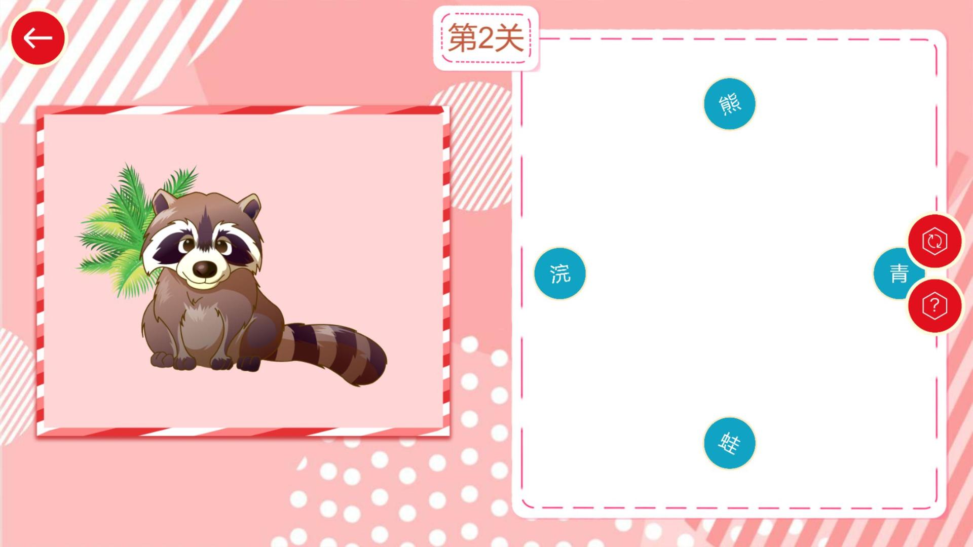 宝宝连图乐HD游戏截图