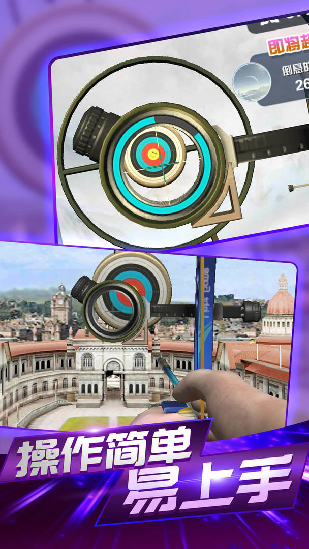 王者射手传奇游戏截图