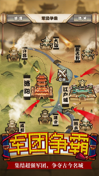 无限合战游戏截图