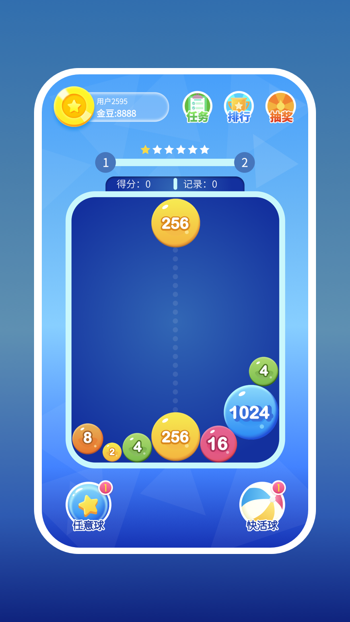 2048爱消消游戏截图