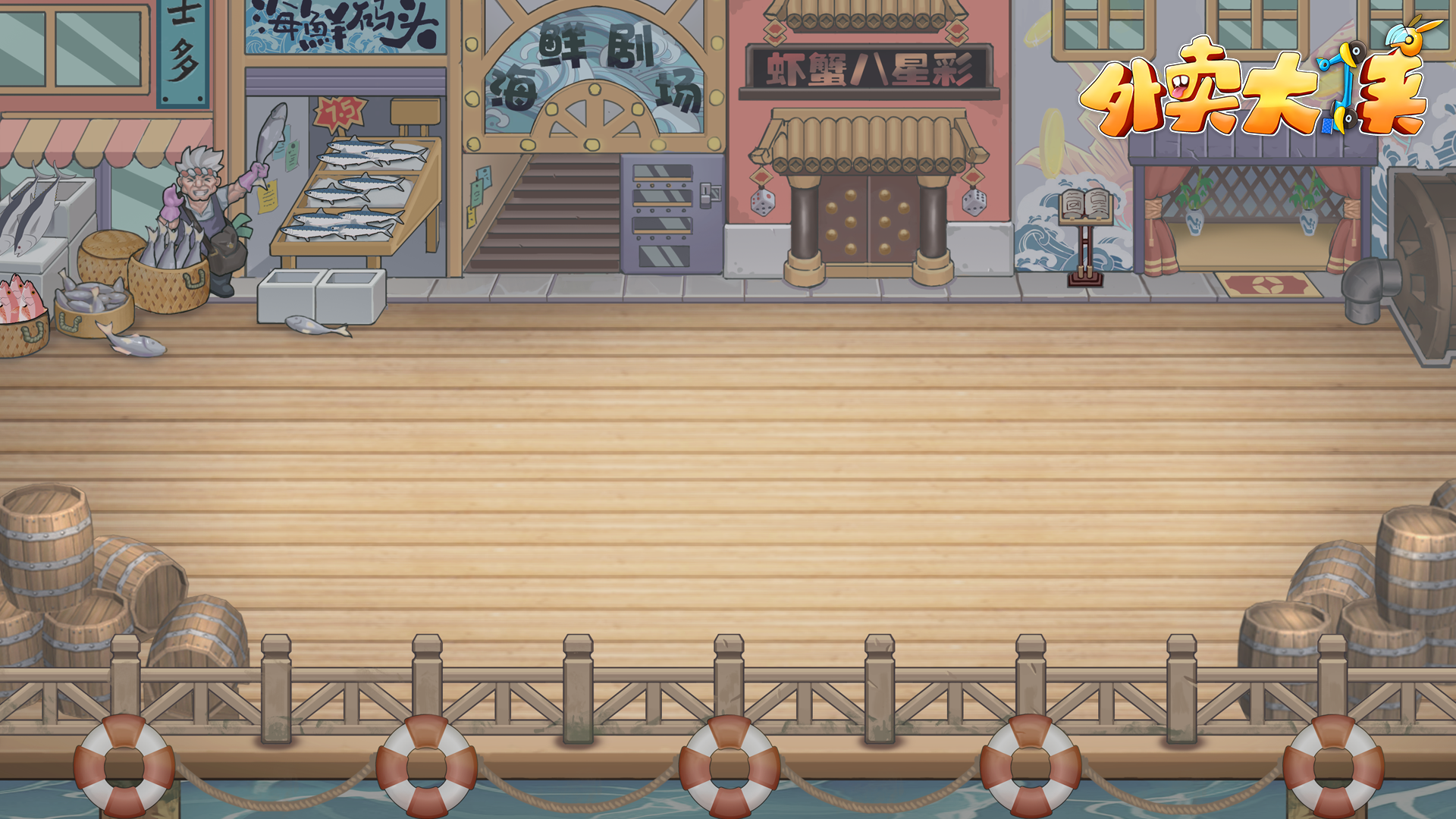 外卖大侠游戏截图