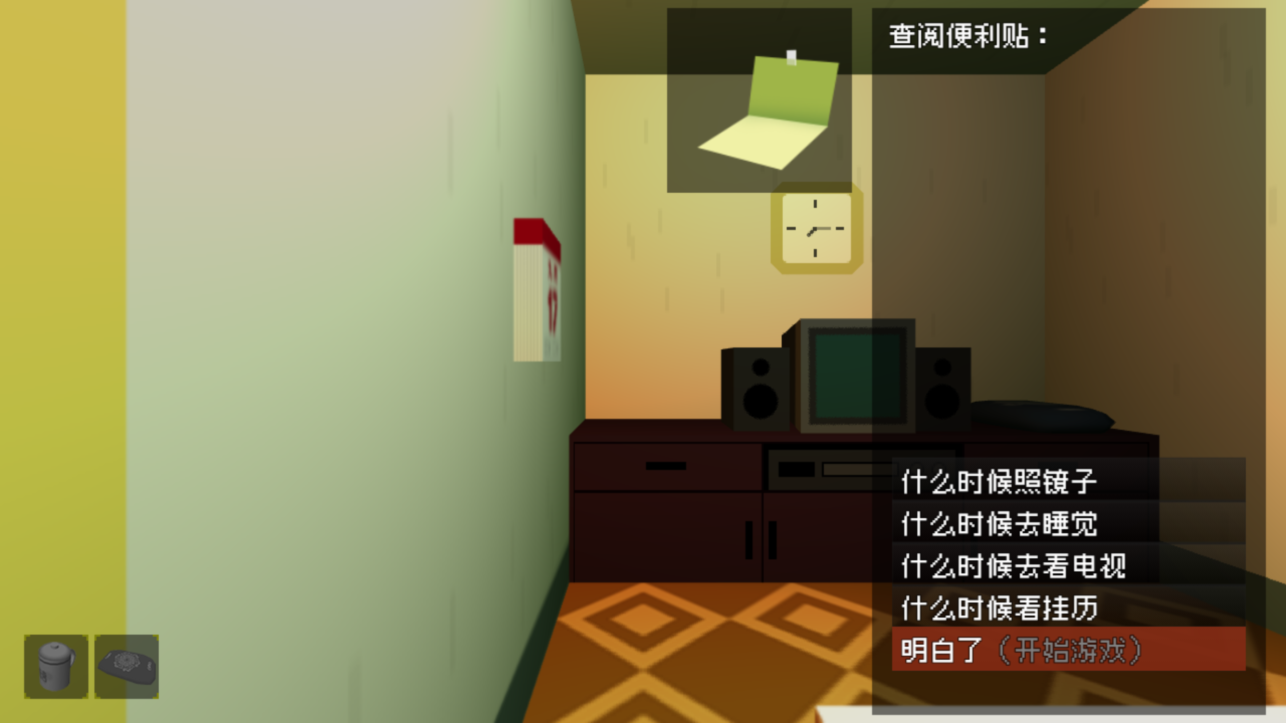 再看一眼 One more look游戏截图