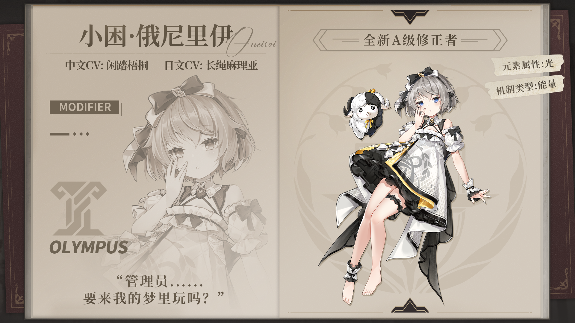 【新修正者登场】